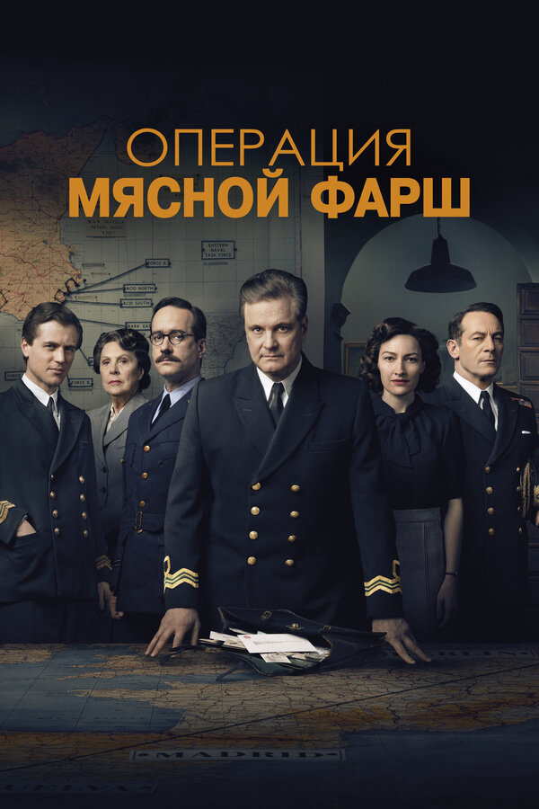 Постер фильма